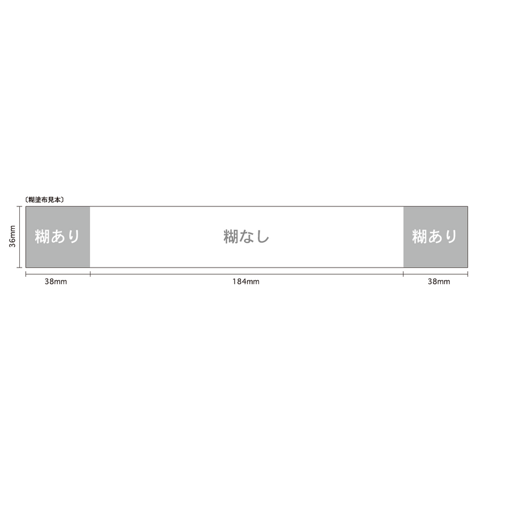 ARC POPシール ｼｬｲﾝﾏｽｶｯﾄ 帯 BL【260mm×36mm】200枚入 LZ712R-04