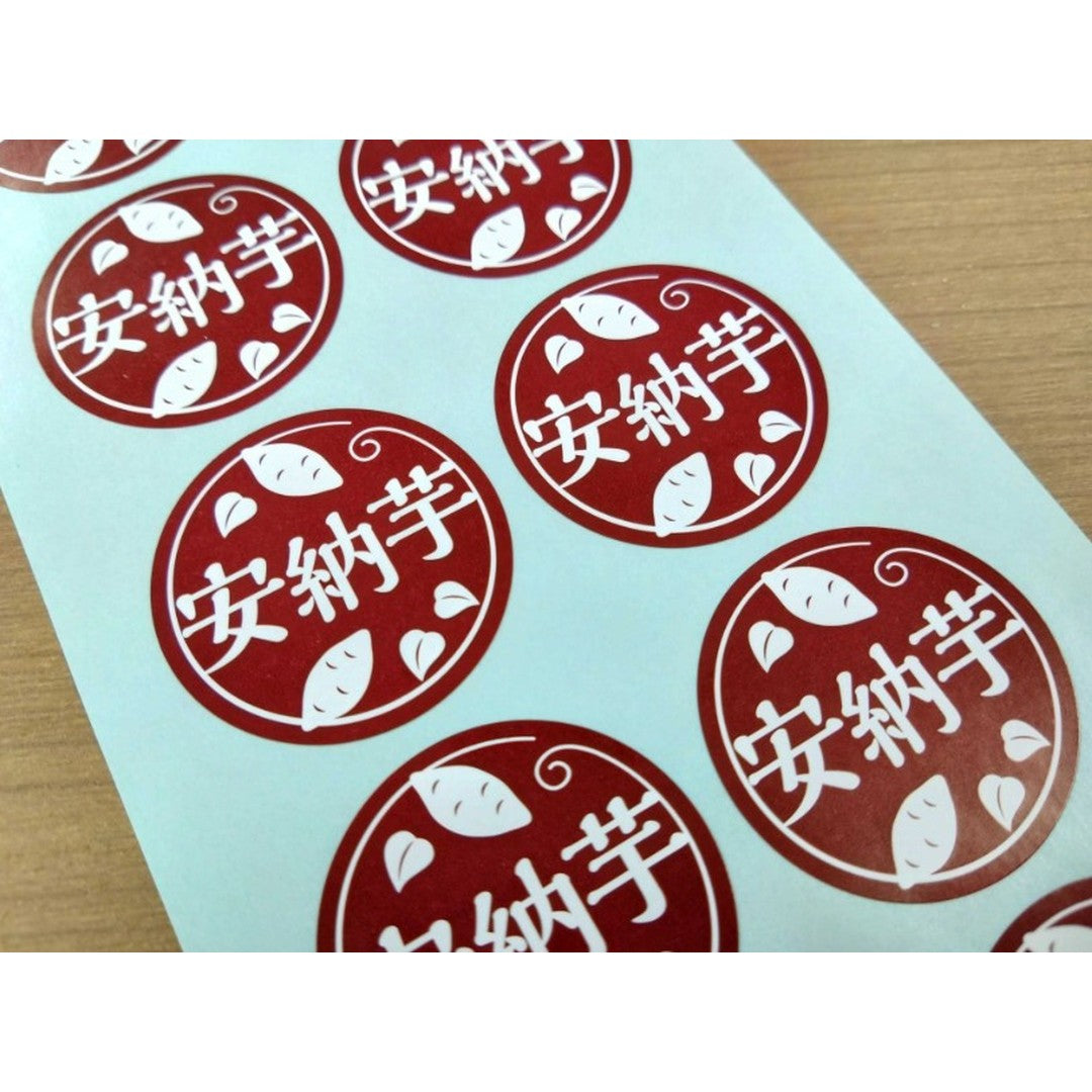 ARC POPシール 安納芋 RE【35mm×35mm】300枚入 LZ714S-02