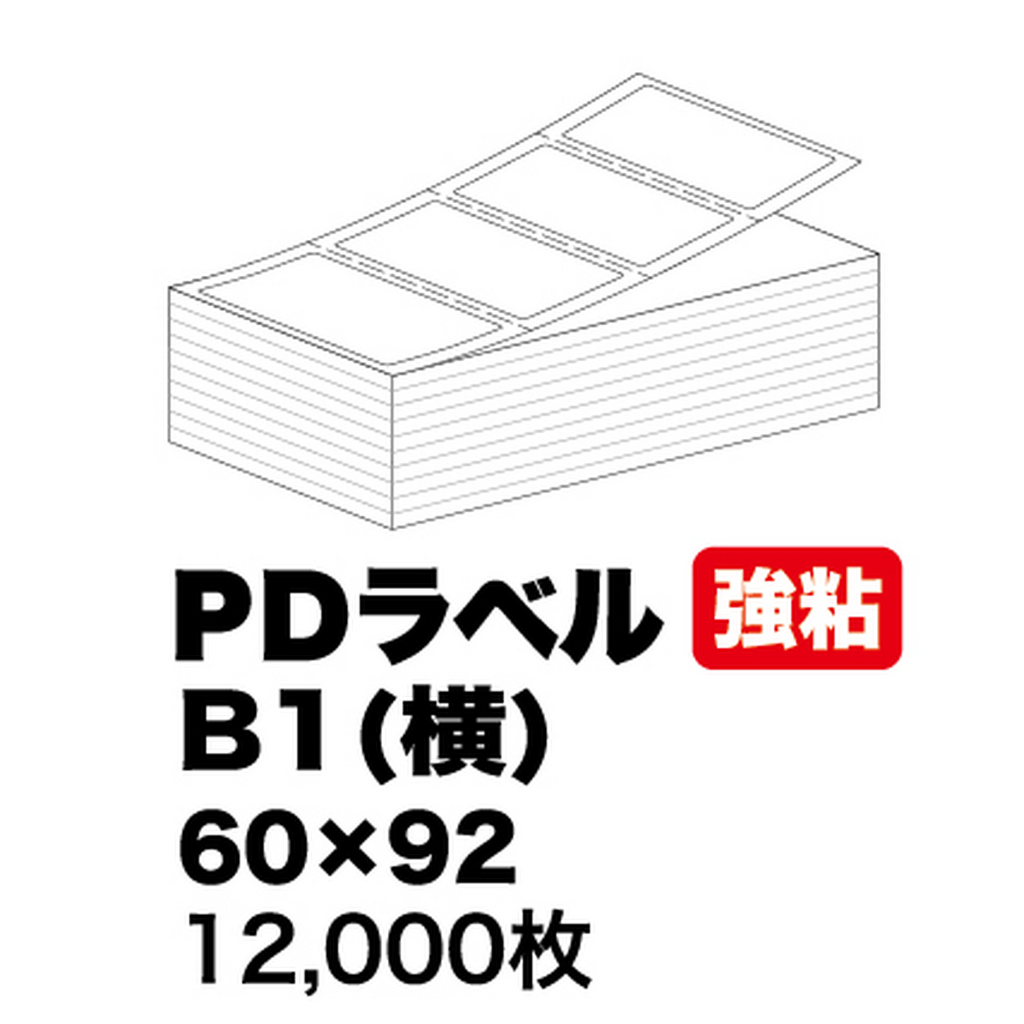 ARC 【物流ラベル】 PD-Bヨコ 60×92 強粘着 2000枚×6束 OBYDKF-01