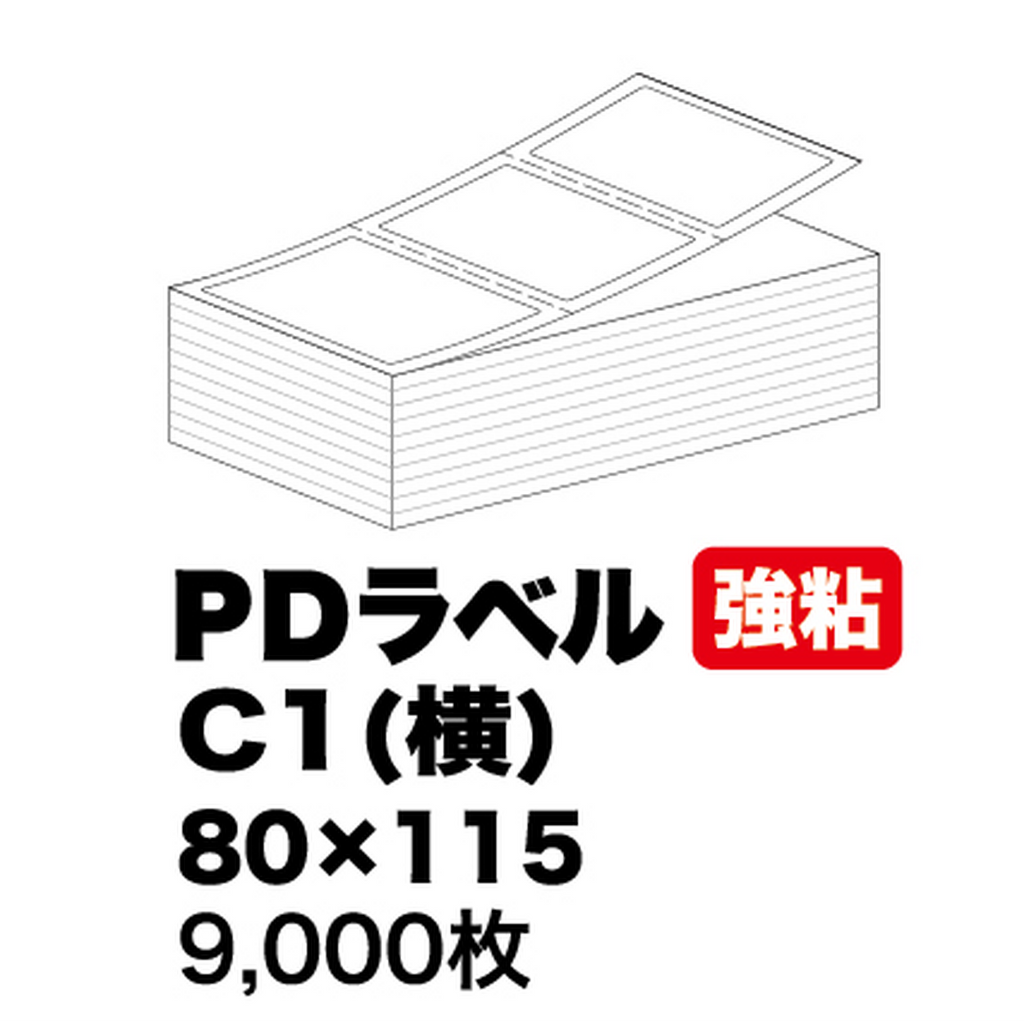 ARC 【物流ラベル】 PD-Cヨコ 80×115 強粘着 1500枚×6束 OCYDKF-01
