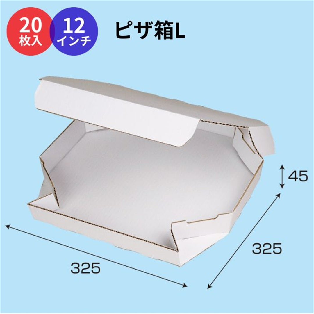ピザ箱 12インチ L サイズ・入り数