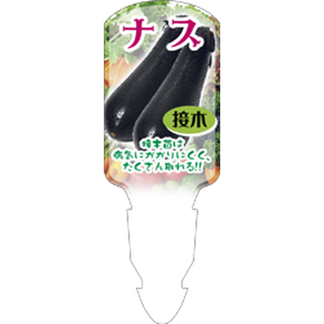 ARC ナス ツギキ ツインフック 園芸用ラベル【139.5mm×50mm】100枚入 T1SLA009-01