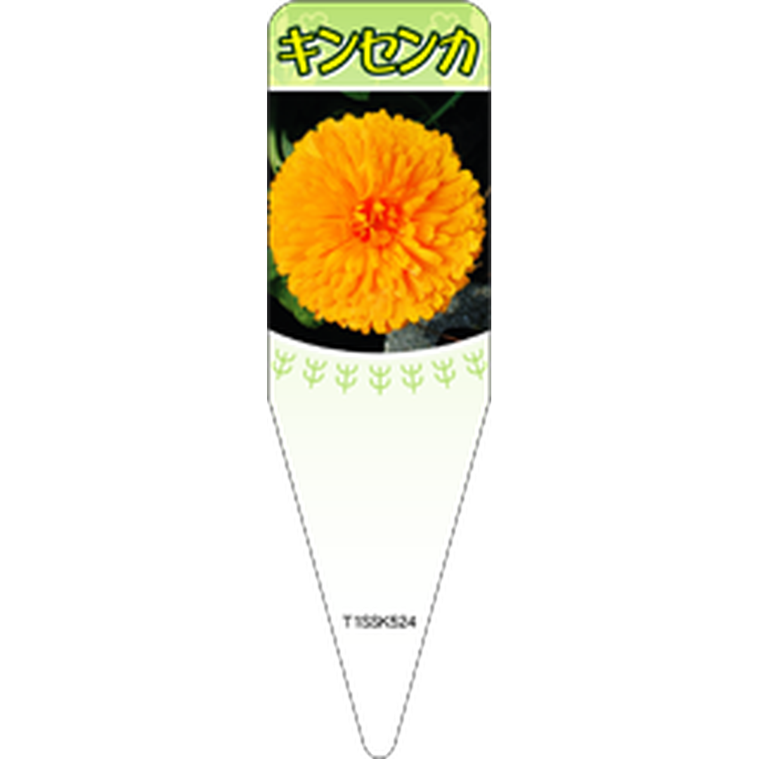 ARC キンセンカ キイロ Ｓ 園芸用ラベル【115mm×34mm】100枚入 T1SSK524-01