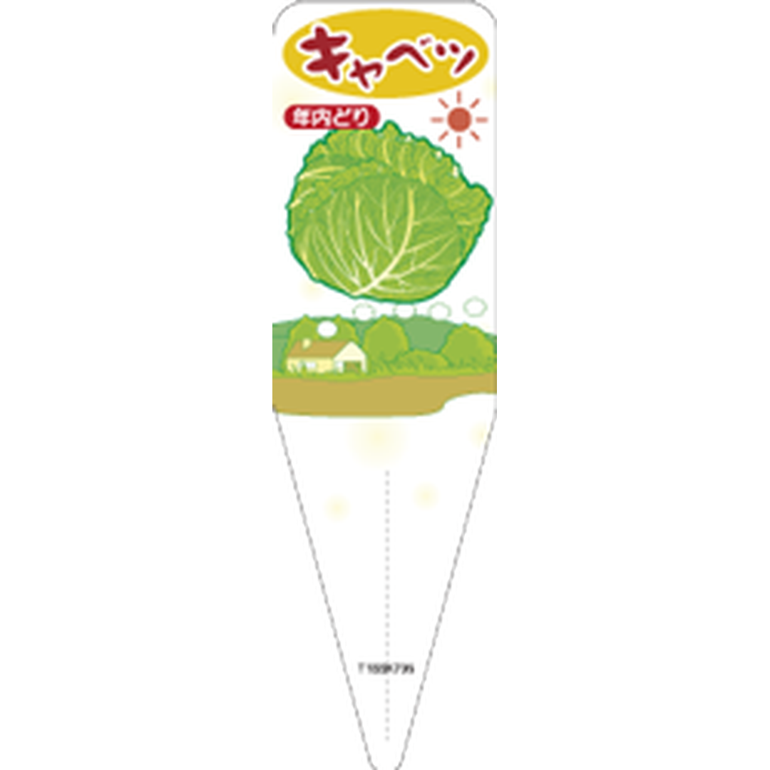 ARC キャベツ ネンナイドリ S 園芸用ラベル【115mm×34mm】100枚入 T1SSK735-01