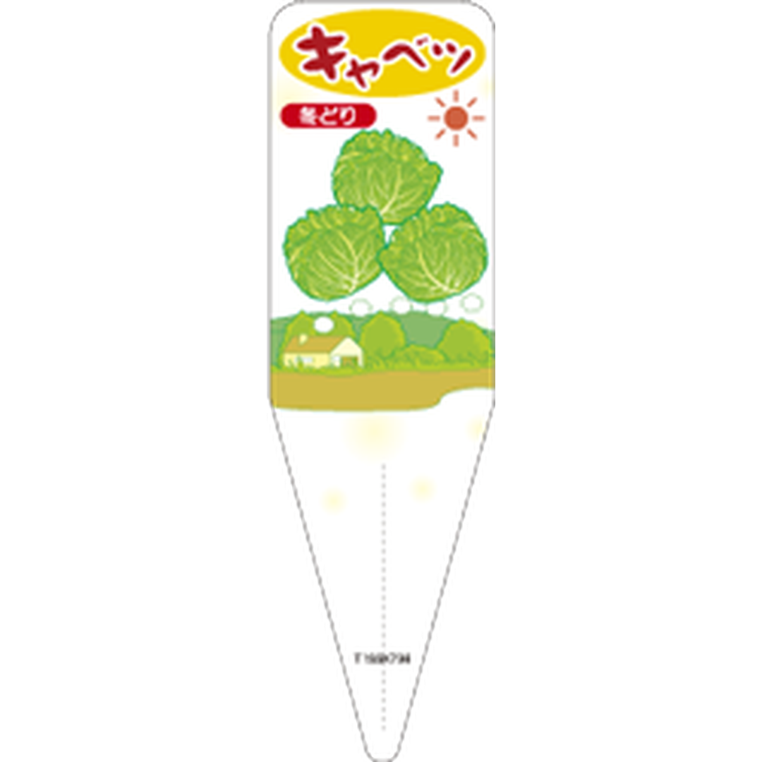 ARC キャベツ フユドリ S 園芸用ラベル【115mm×34mm】100枚入 T1SSK736-01