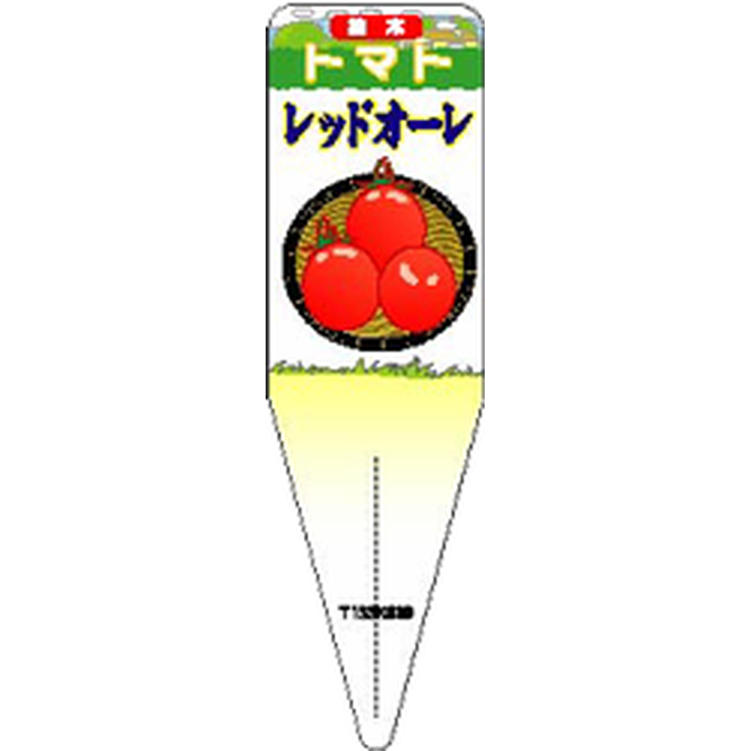 ARC トマト レッドオーレ イラスト S 園芸用ラベル【115mm×34mm】100枚入 T1SSK839-01