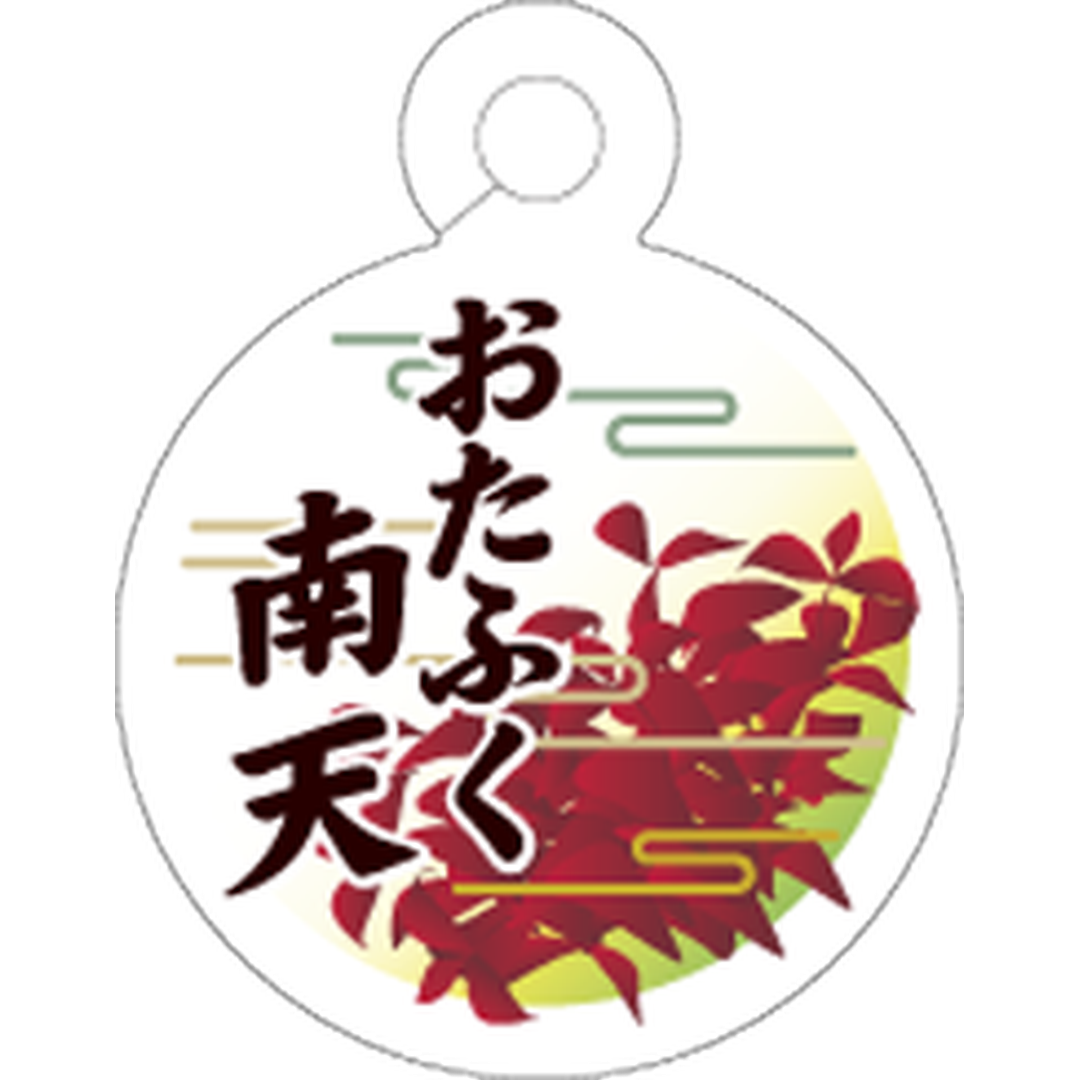 ARC オタフクナンテン O 園芸用ラベル【70mm×55mm】100枚入 T1TMK746-01