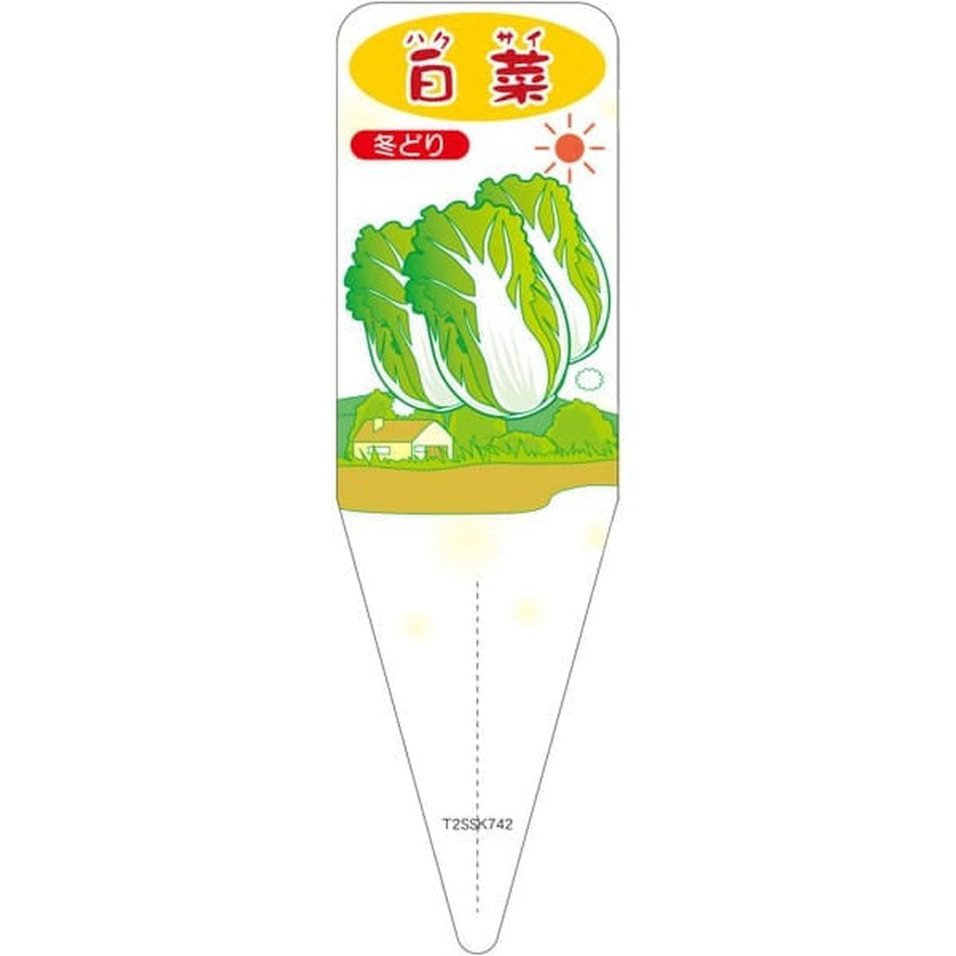 ARC ハクサイ フユドリ S 園芸用ラベル【115mm×34mm】100枚入 T2SSK742-01
