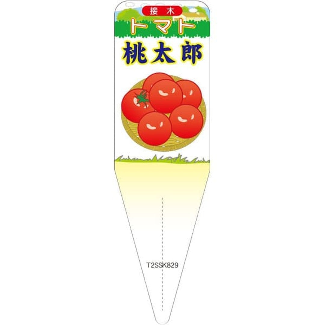 ARC トマト モモタロウ イラスト S 園芸用ラベル【115mm×34mm】100枚入 T2SSK829-01