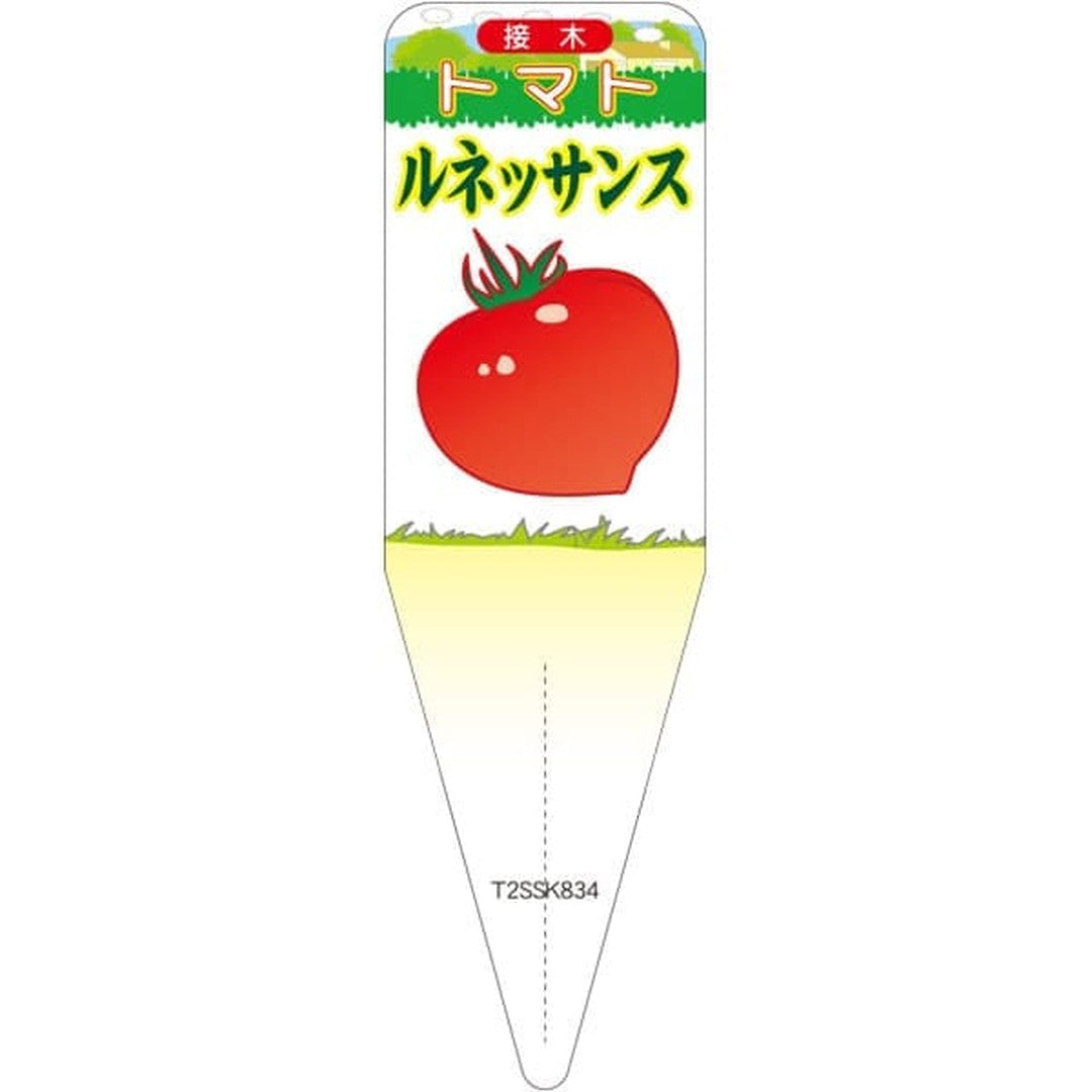 ARC トマト ルネッサンス イラスト S 園芸用ラベル【115mm×34mm】100枚入 T2SSK834-01