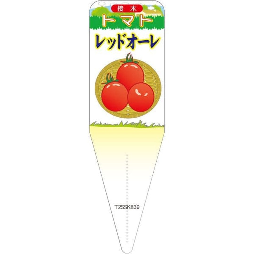 ARC トマト レッドオーレ イラスト S 園芸用ラベル【115mm×34mm】100枚入 T2SSK839-01