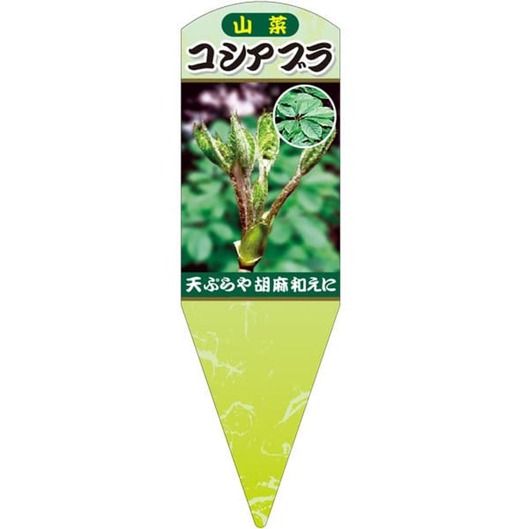 ARC コシアブラ X 園芸用ラベル【132.5mm×40mm】100枚入 T2SXF058-01