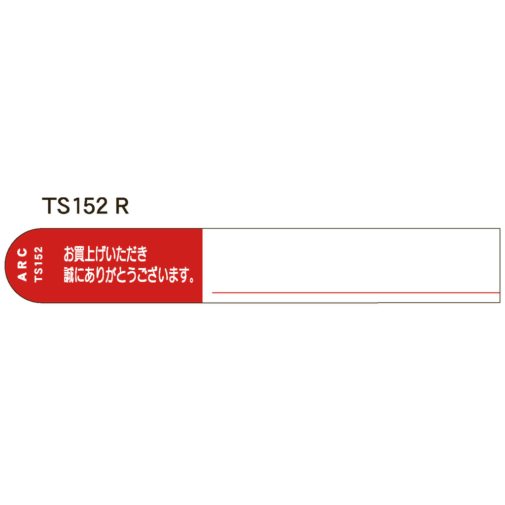 ARC 枝巻きラベル S152 アカ 園芸用【15mm×100mm】1000枚入 TS152R-02