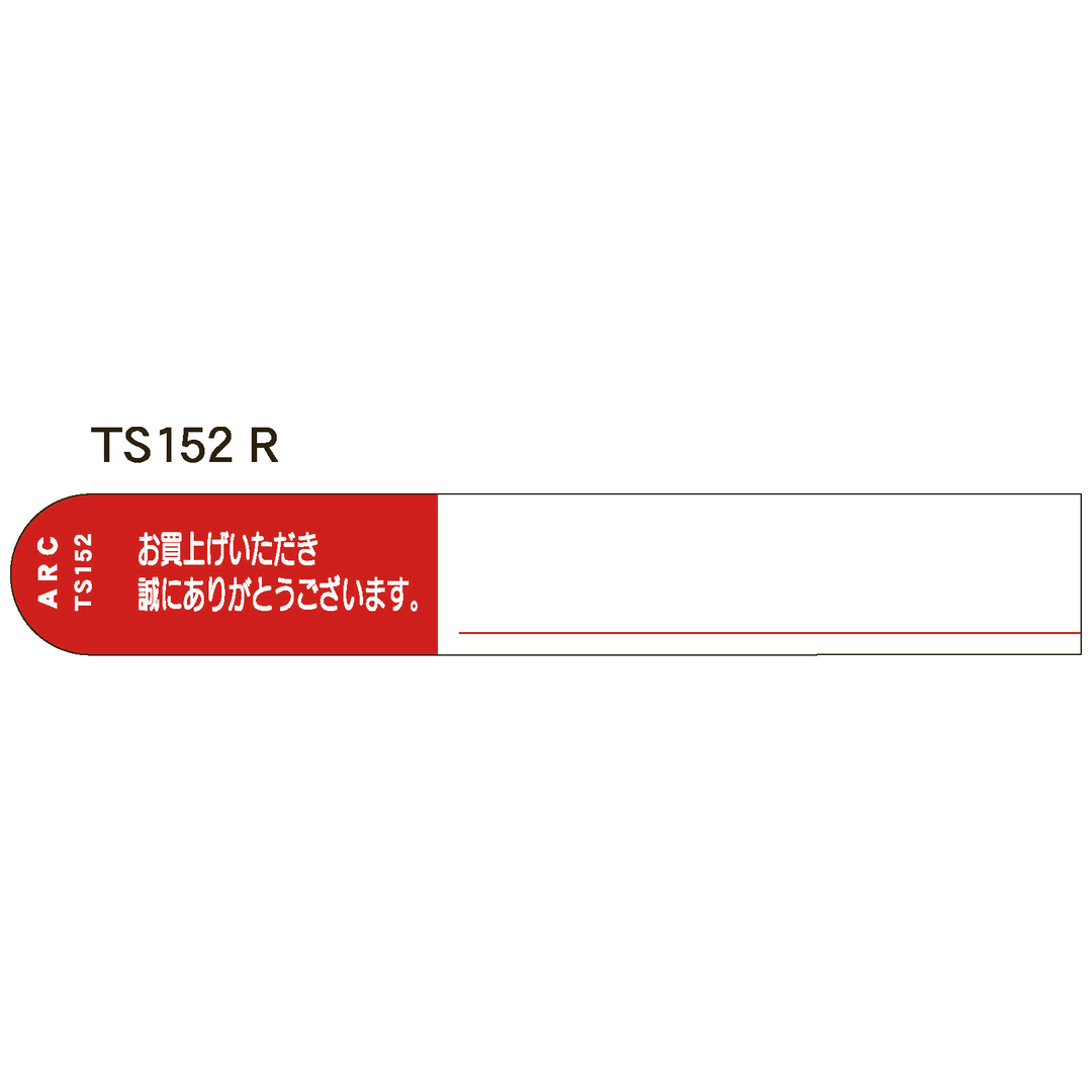 ARC 枝巻きラベル S152 アカ 園芸用【15mm×100mm】1000枚入 TS152R-02