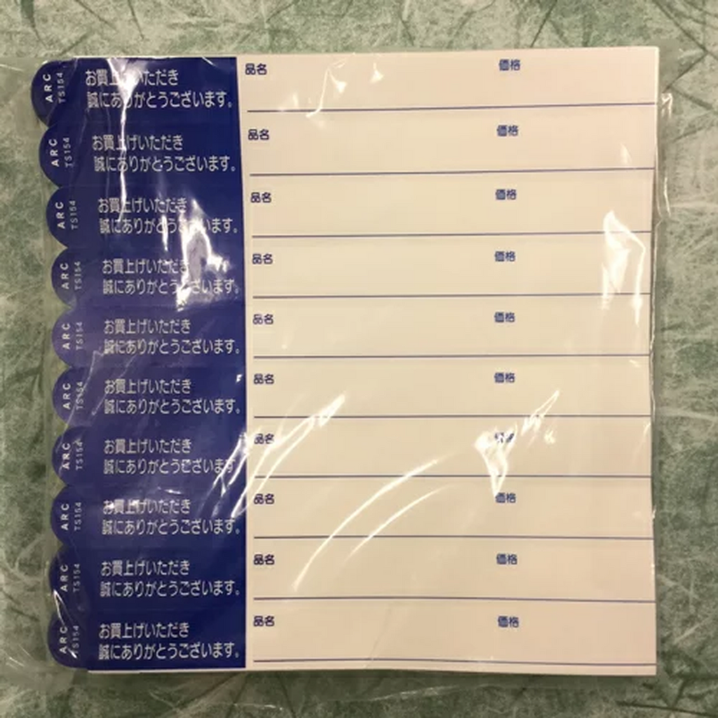 ARC 枝巻きラベル S154 アオ 園芸用【15mm×150mm】1000枚入 TS154B-04