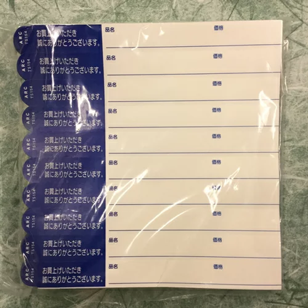 ARC 枝巻きラベル S154 アオ 園芸用【15mm×150mm】1000枚入 TS154B-04