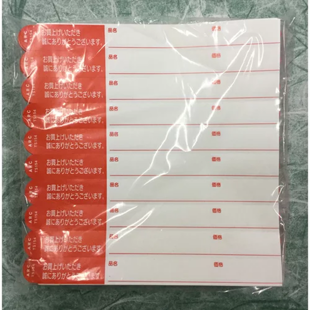 ARC 枝巻きラベル S154 アカ 園芸用【15mm×150mm】1000枚入 TS154R-04