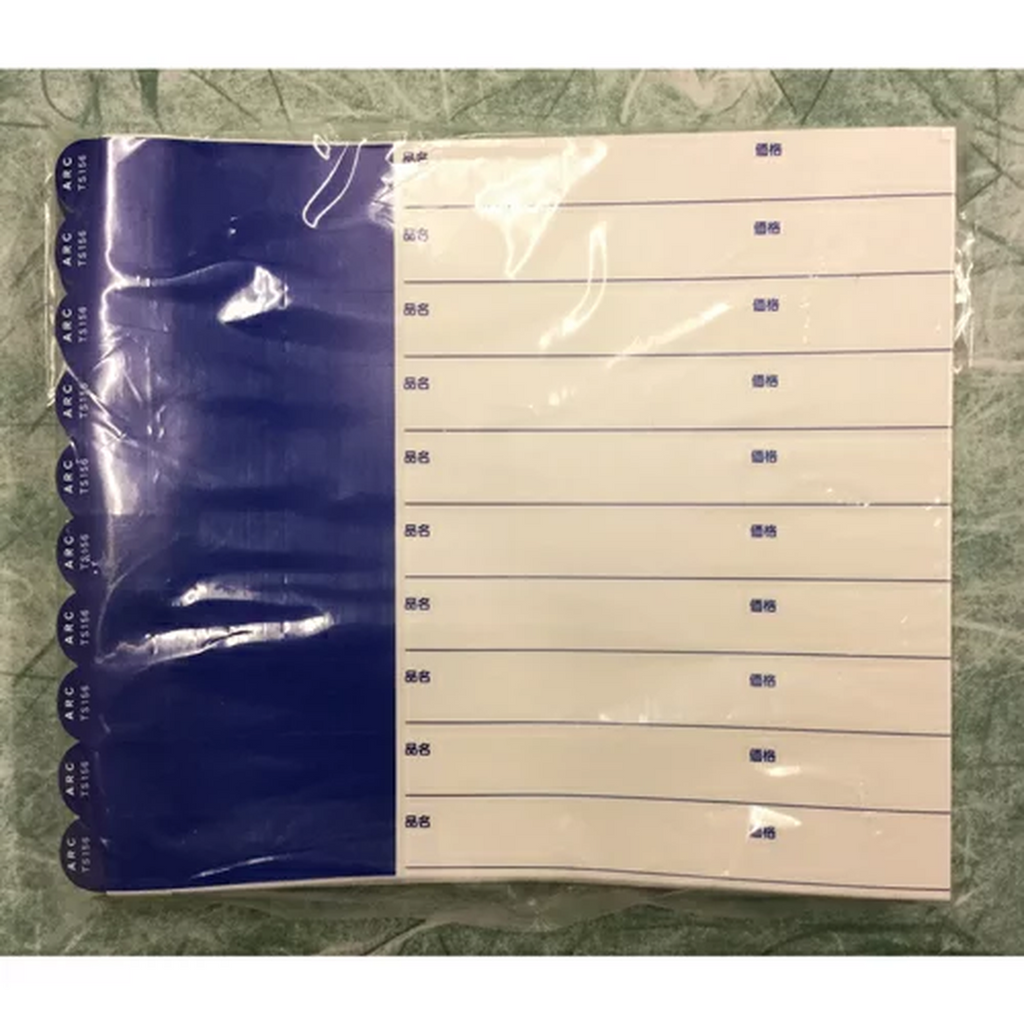 ARC 枝巻きラベル S156 アオ 園芸用【15mm×180mm】1000枚入 TS156B-04