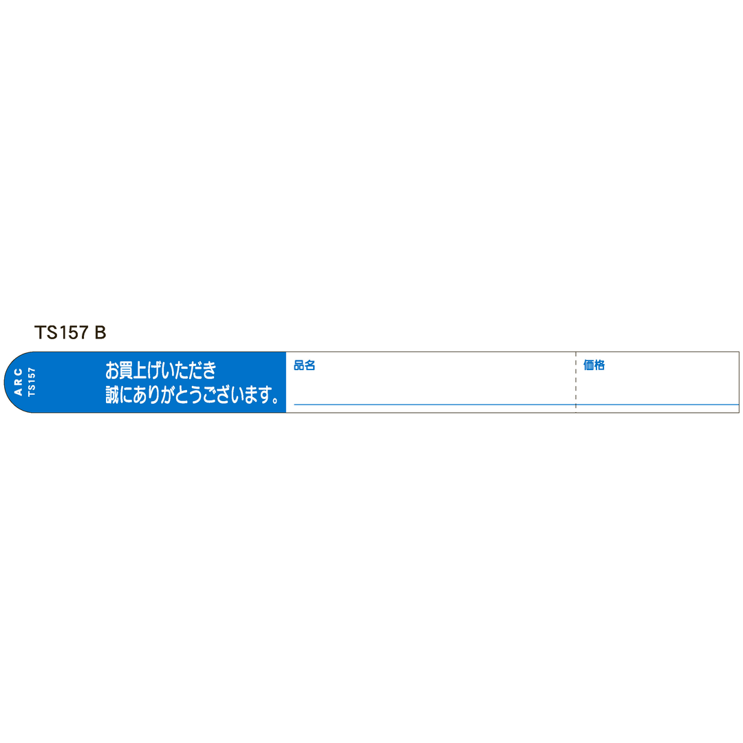 枝巻きラベル S157 アオ 園芸用【15mm×180mm】1000枚入 TS157B 枝巻きラベル S157 アオ 園芸用【15mm×180mm】1000枚入 TS157B