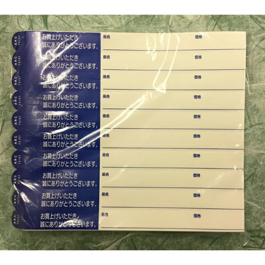 ARC 枝巻きラベル S157 アオ 園芸用【15mm×180mm】1000枚入 TS157B-04