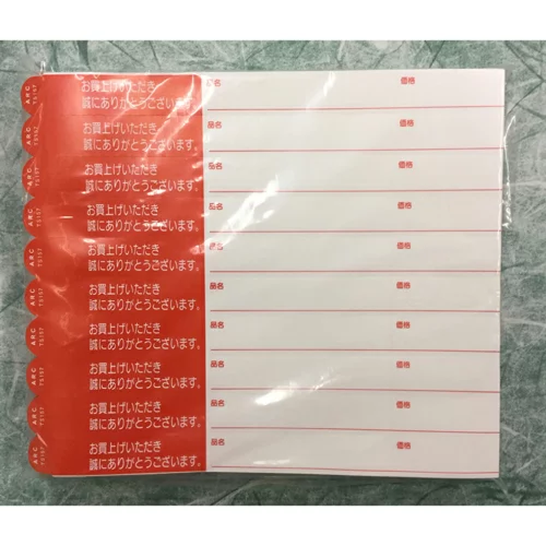 ARC 枝巻きラベル S157 アカ 園芸用【15mm×180mm】1000枚入 TS157R-04