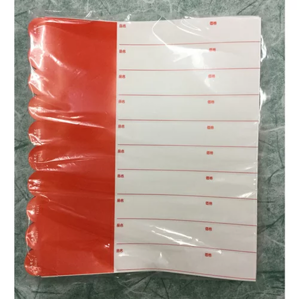ARC 枝巻きラベル S201 アカ 園芸用【20mm×180mm】1000枚入 TS201R-04