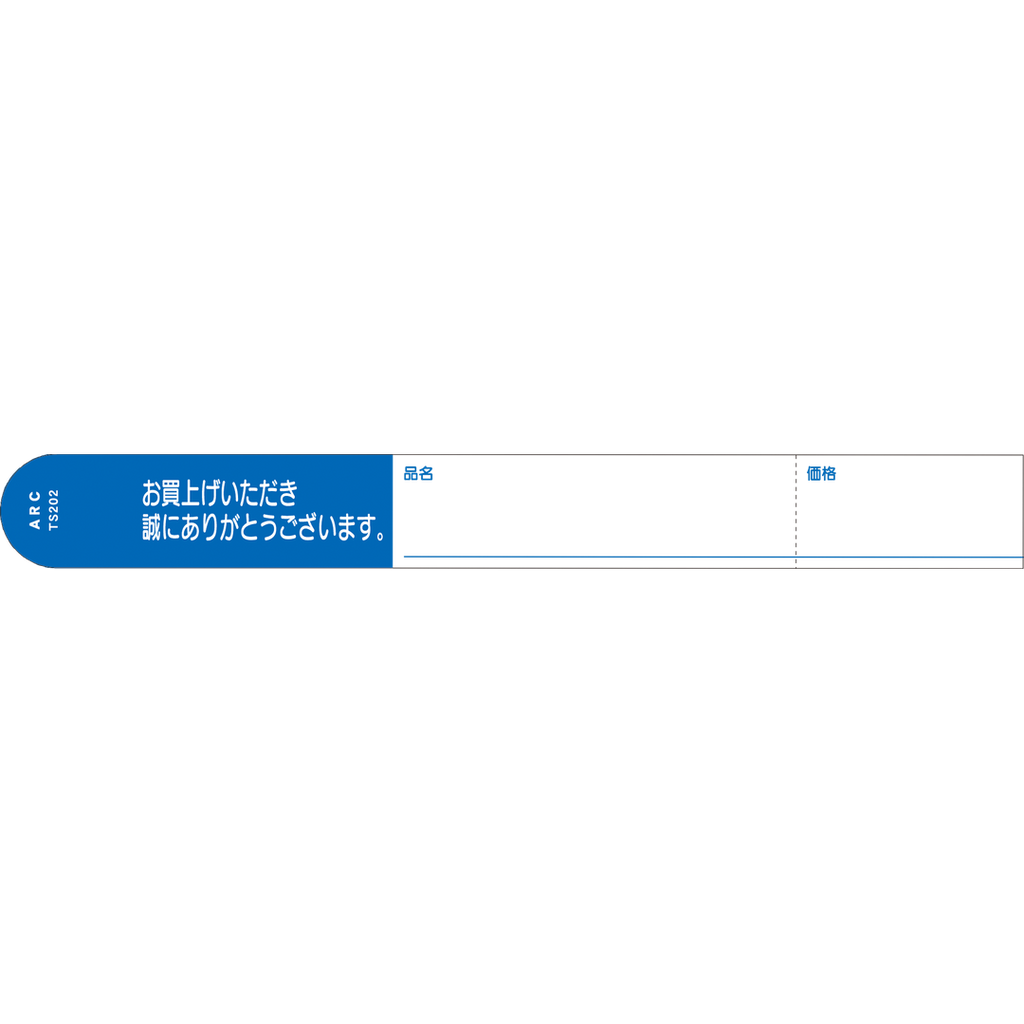 ARC 枝巻きラベル S202 アオ 園芸用【20mm×180mm】1000枚入 TS202B-02