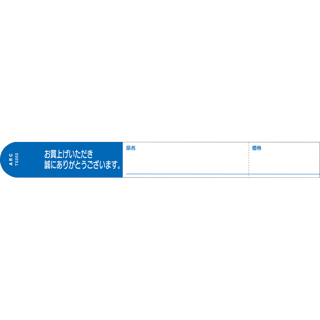 ARC 枝巻きラベル S202 アオ 園芸用【20mm×180mm】1000枚入 TS202B-02