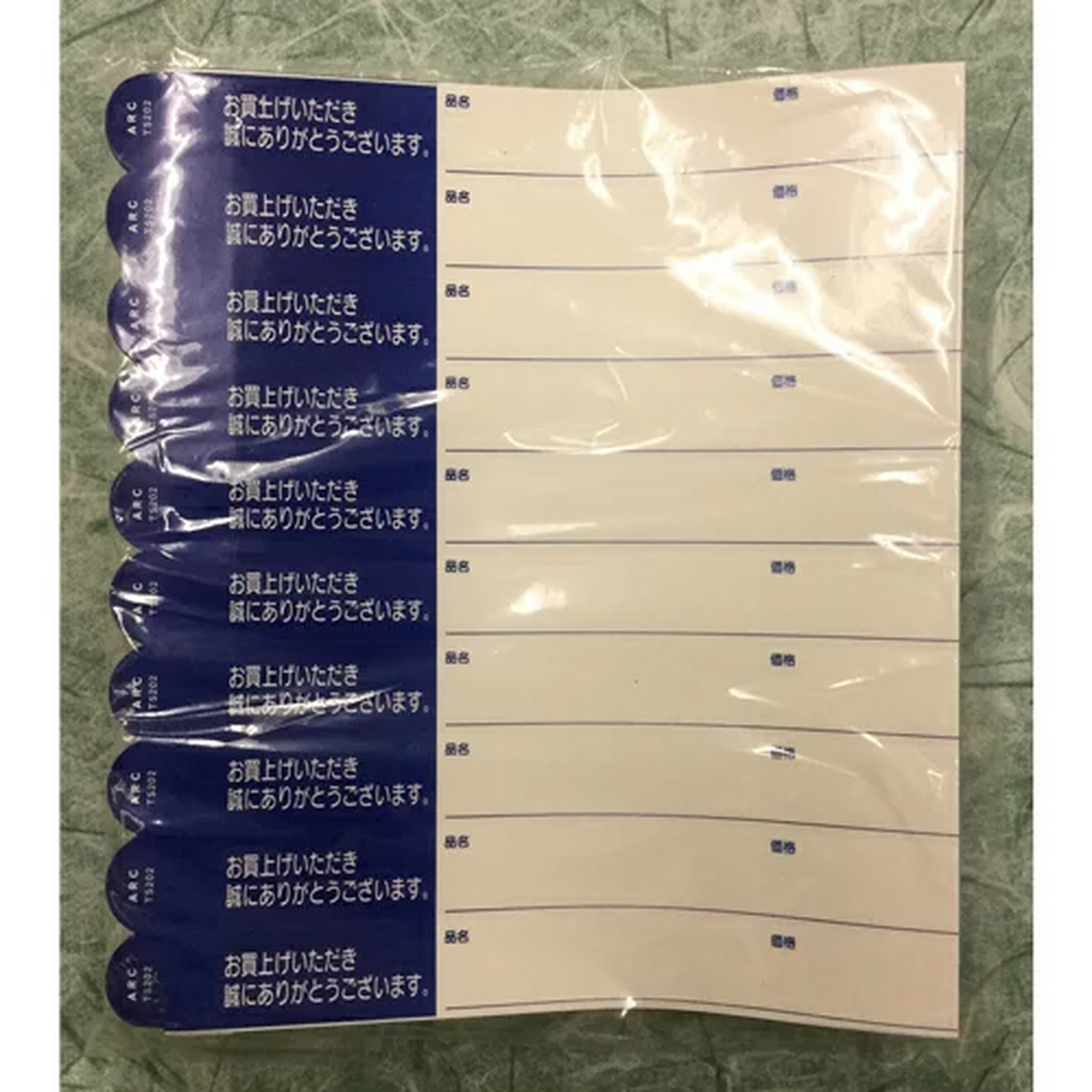 ARC 枝巻きラベル S202 アオ 園芸用【20mm×180mm】1000枚入 TS202B-04