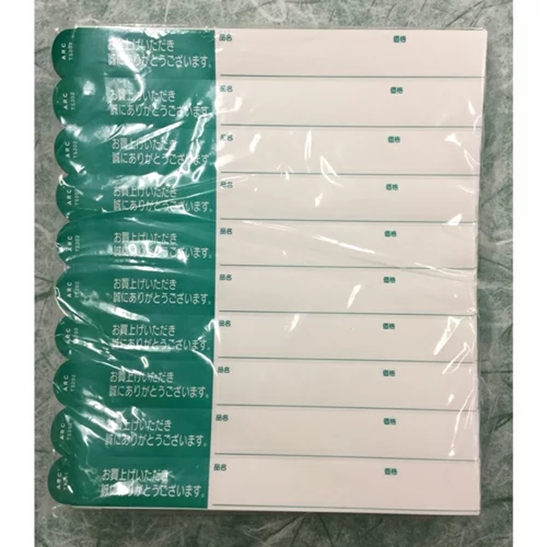ARC 枝巻きラベル S202 ミドリ 園芸用【20mm×180mm】1000枚入 TS202G-04