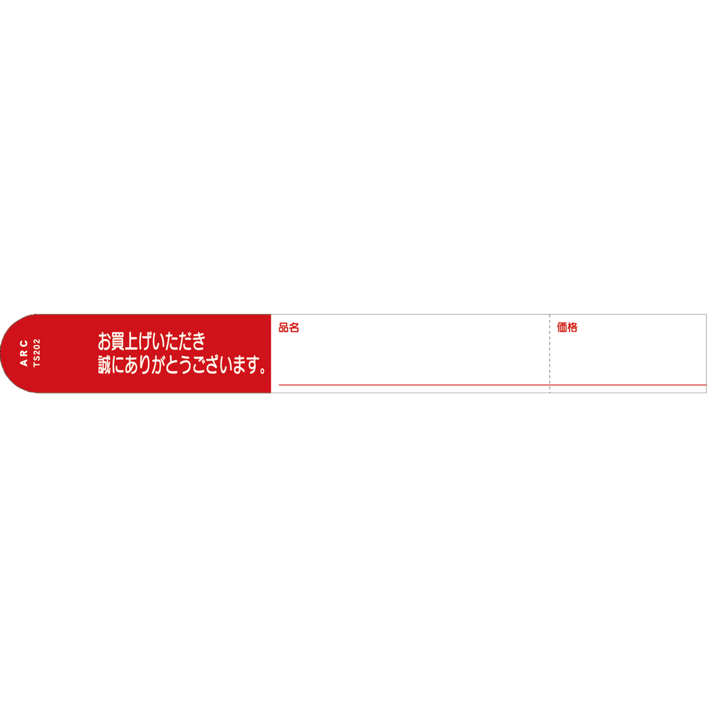 ARC 枝巻きラベル S202 アカ 園芸用【20mm×180mm】1000枚入 TS202R-02