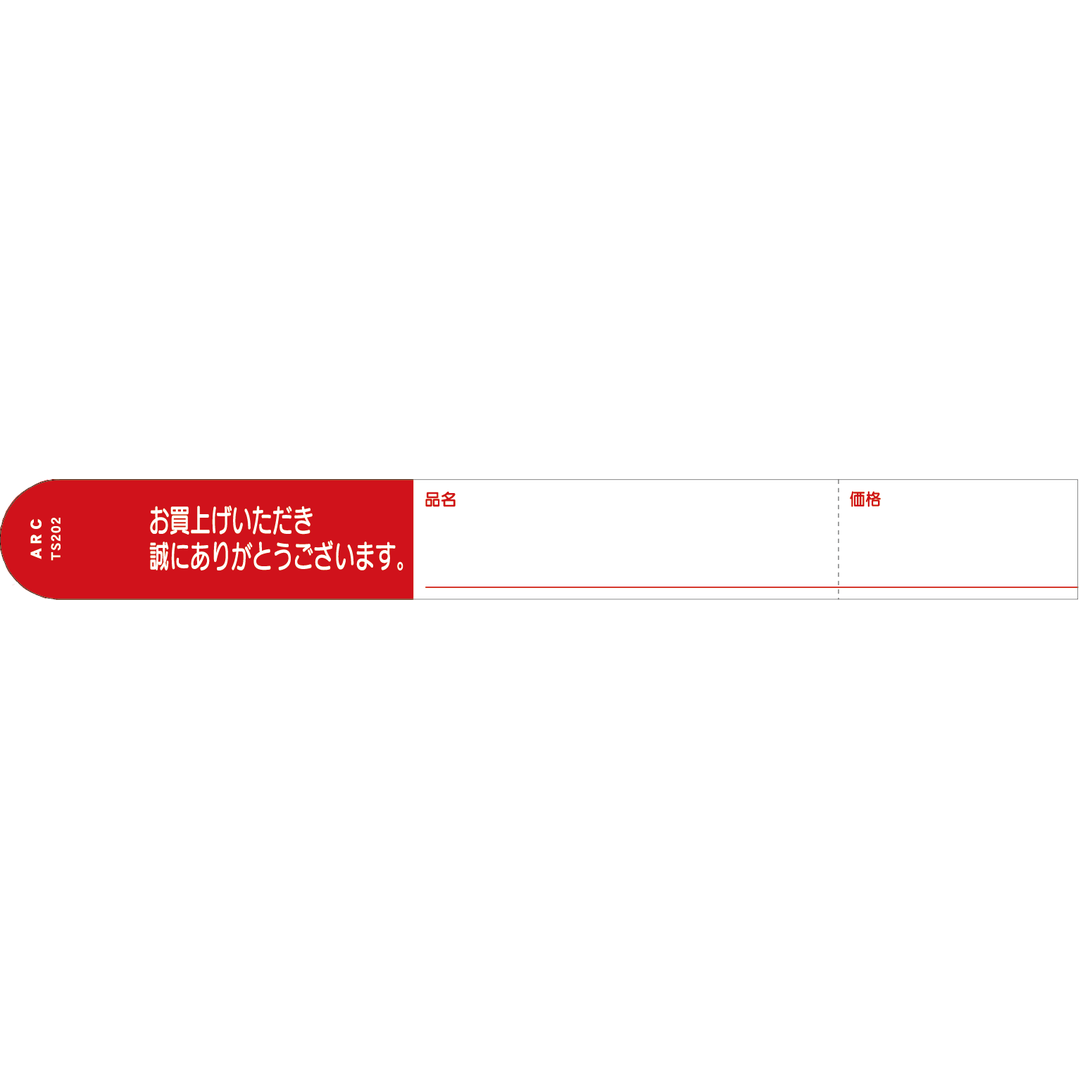 ARC 枝巻きラベル S202 アカ 園芸用【20mm×180mm】1000枚入 TS202R-02