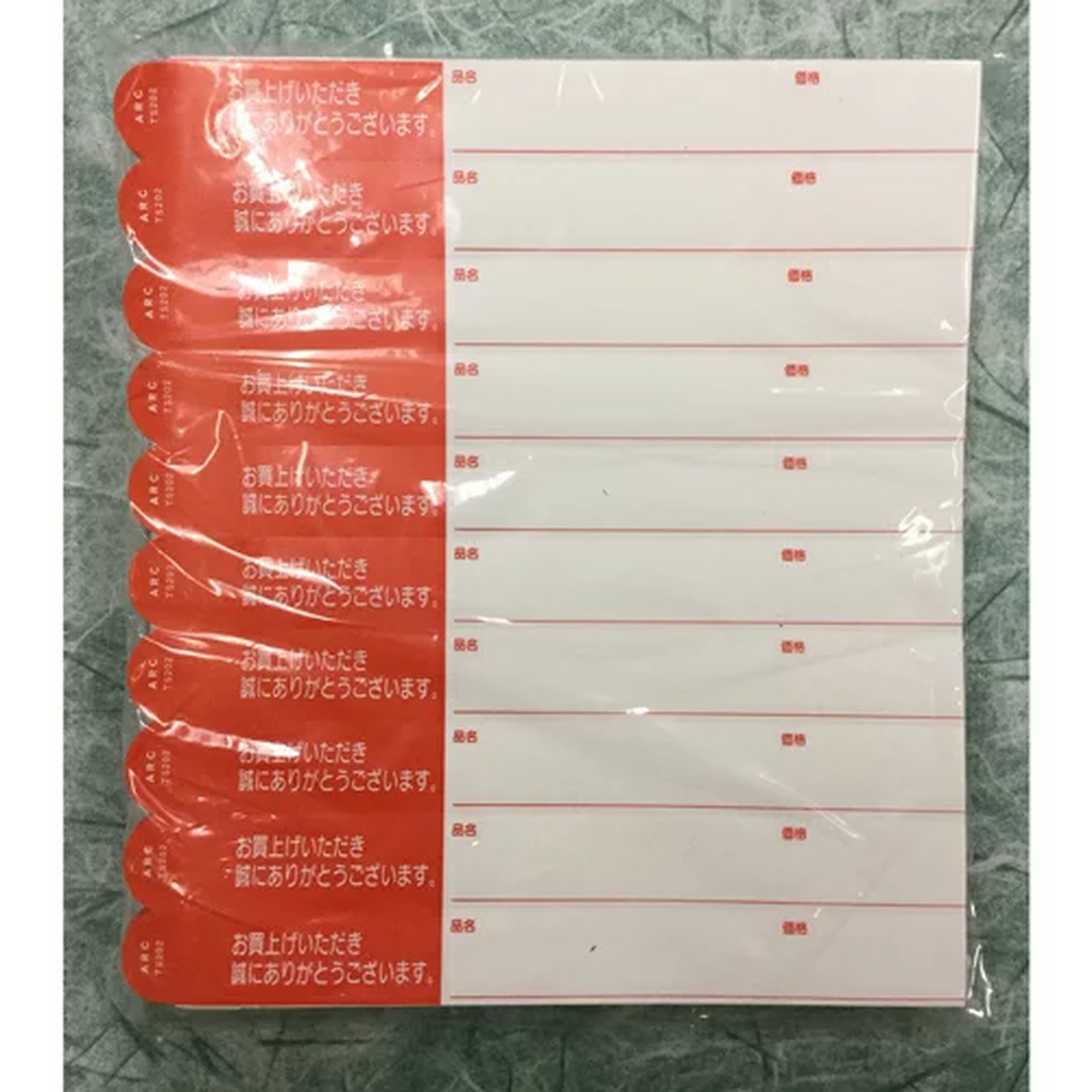 ARC 枝巻きラベル S202 アカ 園芸用【20mm×180mm】1000枚入 TS202R-04