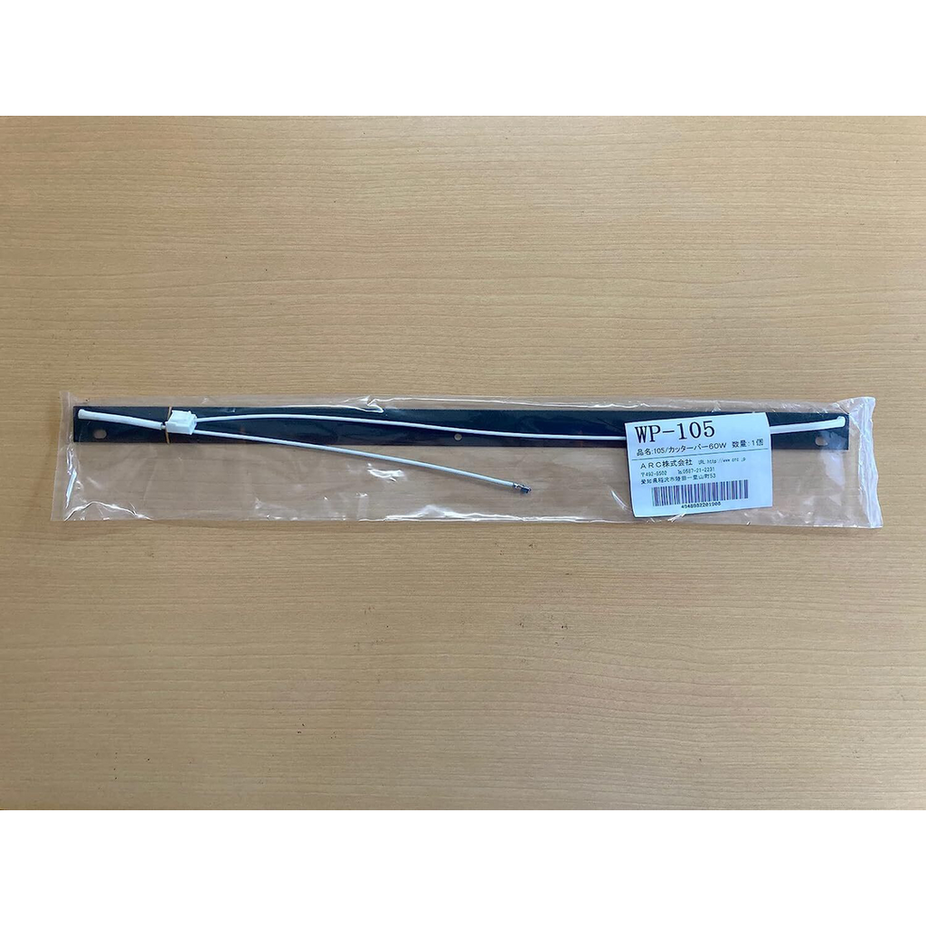 ARC ハンドラッパー交換部品 400ｍｍ巾用 カッターバー 食品包装用補助機部品 ARC WP-105-02