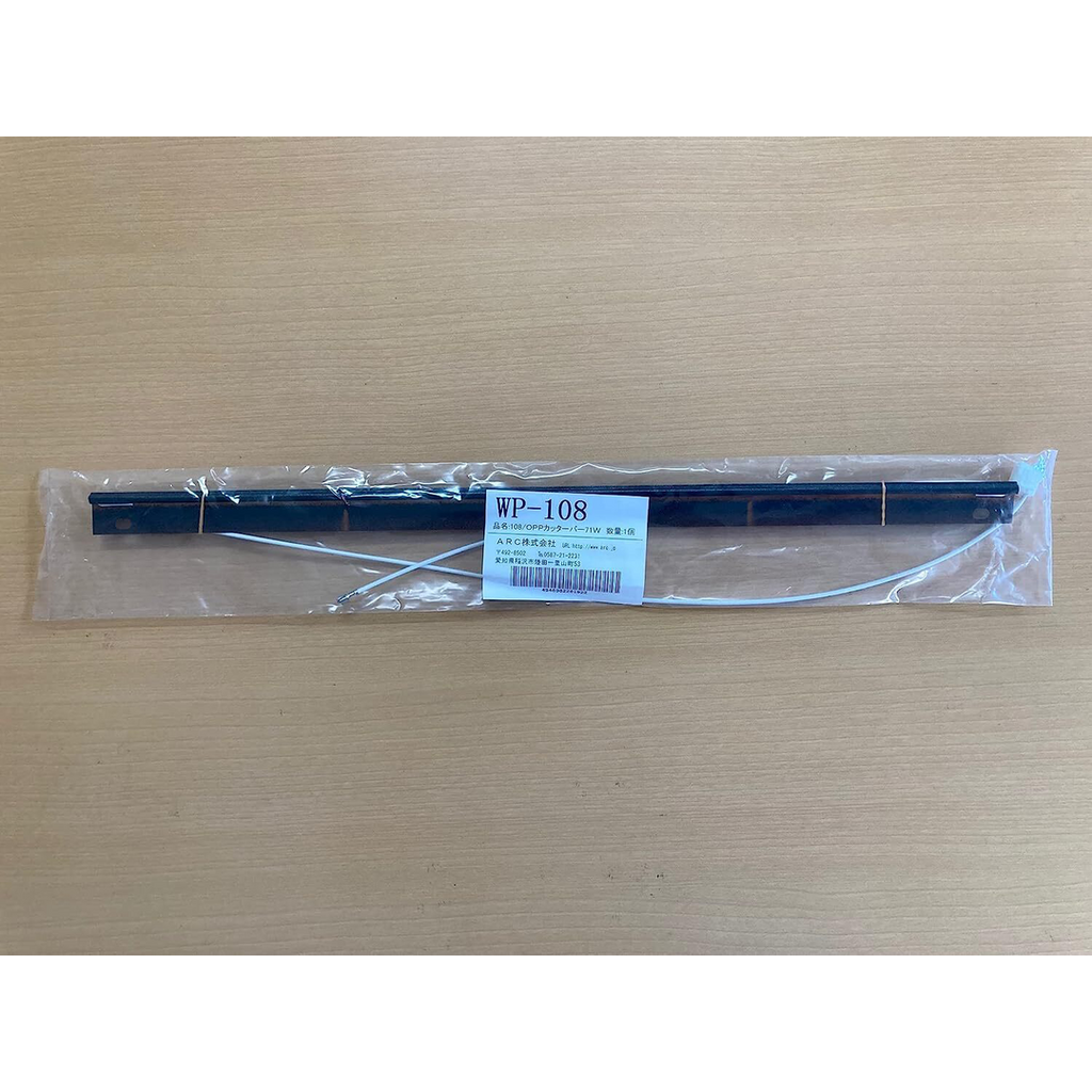 良品 ハンドラッパー シグマラッパー OPPシリーズ SIGMA-OPP ハンドラッパー交換部品 シグマラッパー OPPシリーズ カッターバー