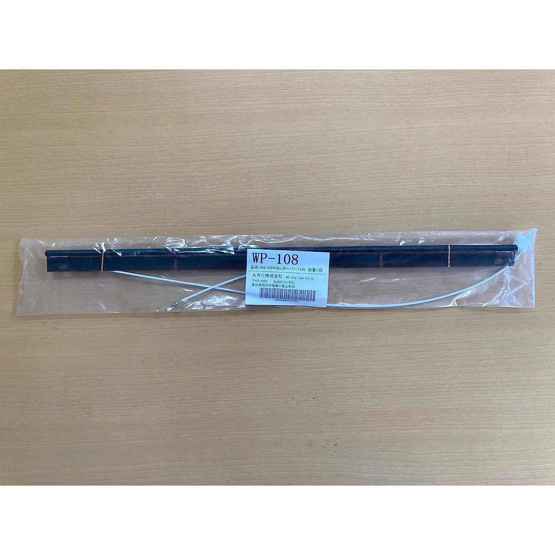 ARC ハンドラッパー交換部品 シグマラッパー OPPシリーズ カッターバー 食品包装用補助機部品 ARC WP-108-02