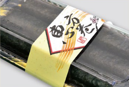 恵方巻掛け紙小 GR【50mm×295mm】100枚入 LX523S