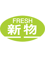 新物 FRESHPI