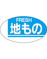 地もの FRESH  RE