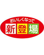 おいしくなって新  PI