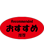 おすすめ三カ国語  OR