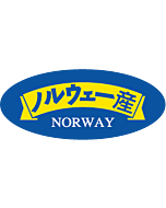 ノルウェー産ダエン  RE