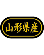 山形県産 金箔  BR