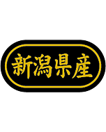 新潟県産 金箔  BR