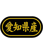 愛知県産 金箔  BR