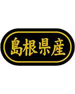 島根県産 金箔  BR