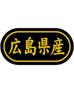 広島県産 金箔  BR