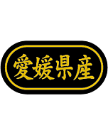 愛媛県産 金箔  BR