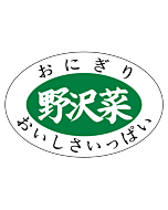 おにぎり野沢菜 PI