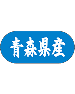 青森県産トラック    GR